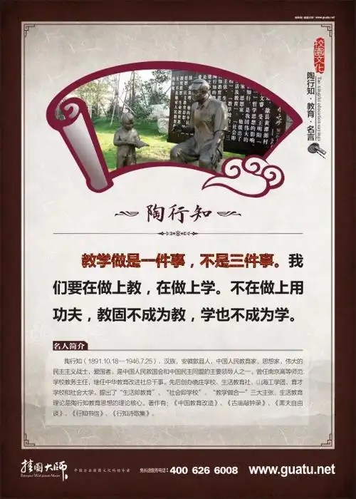 教育家的名言