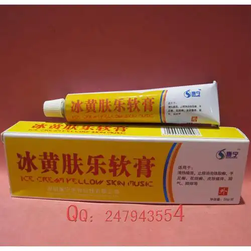 妙医堂康宁 冰黄肤乐软膏 20克装商品图片价格