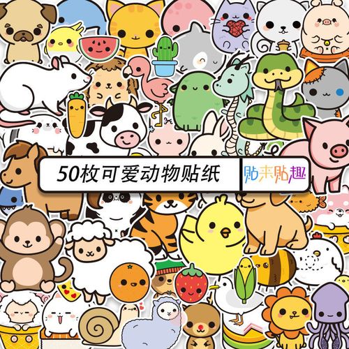 50张可爱卡通十二生肖小动物贴纸个性平板电脑行李箱机车贴画防水