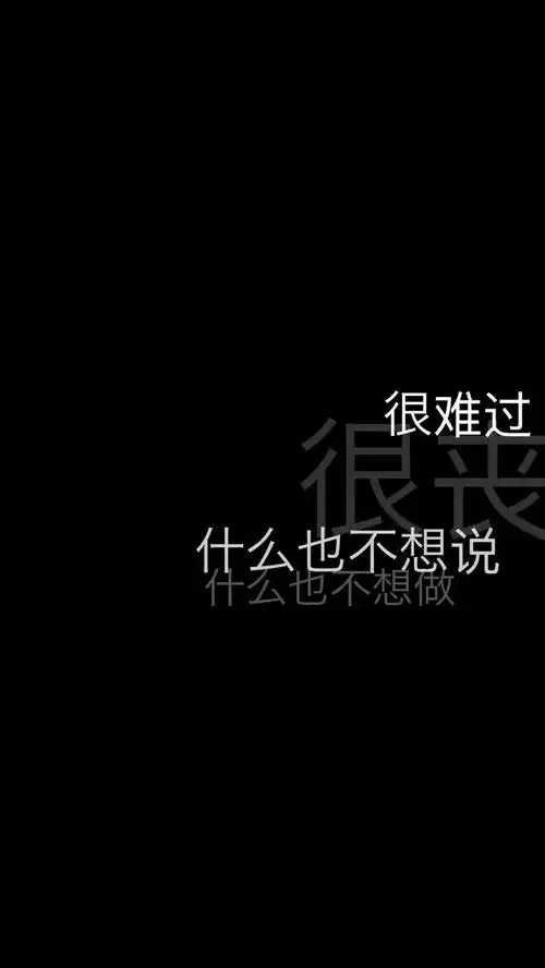 文字控 背景图 壁纸 霸气 黑白