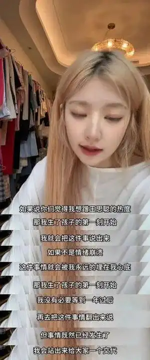 王思聪被爆料有私生女,咱不激动,冷静吃瓜就好