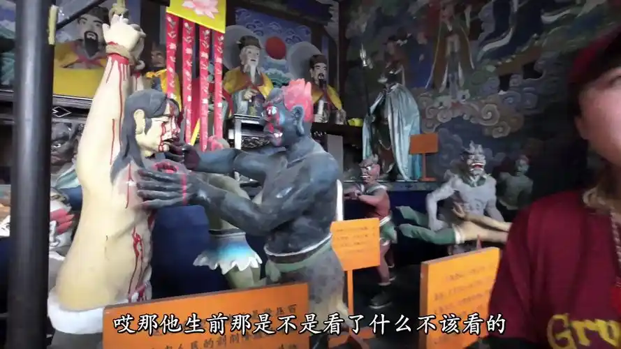 走进十八层地狱 好人坏人下地狱都会受到不同的对待