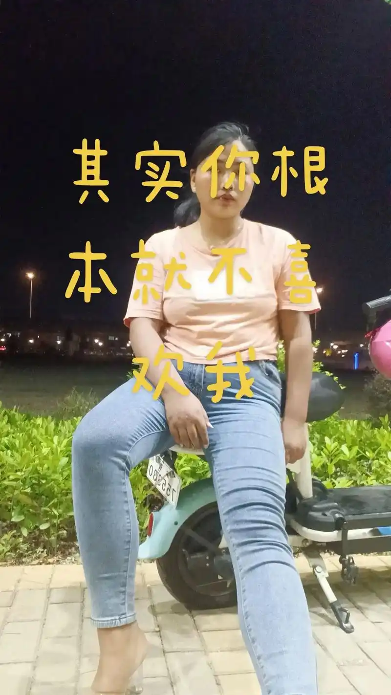 你其实并不喜欢我吧 只是刚好在你寂寞的时候我撞了上去 刚好 - 抖音