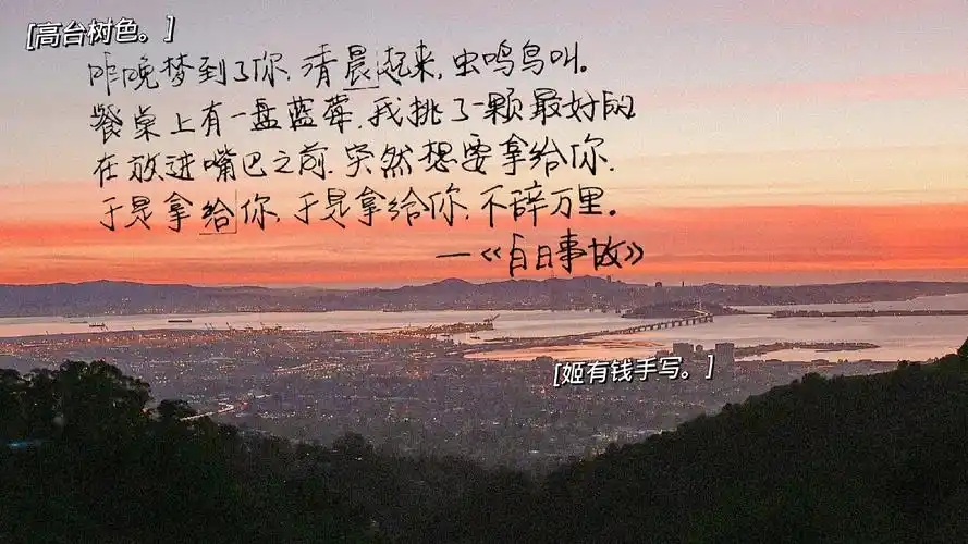 [姬有钱手写]|自制文字摘抄图片壁纸|禁二传|背景图真的好看呀 单独传