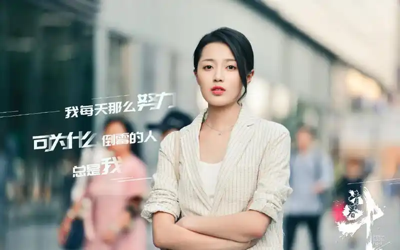 都市生活剧青春斗