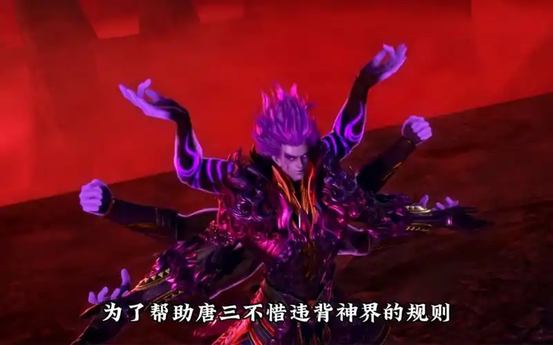斗罗大陆:修罗神有多喜欢唐三,为了他不惜违背神界规则