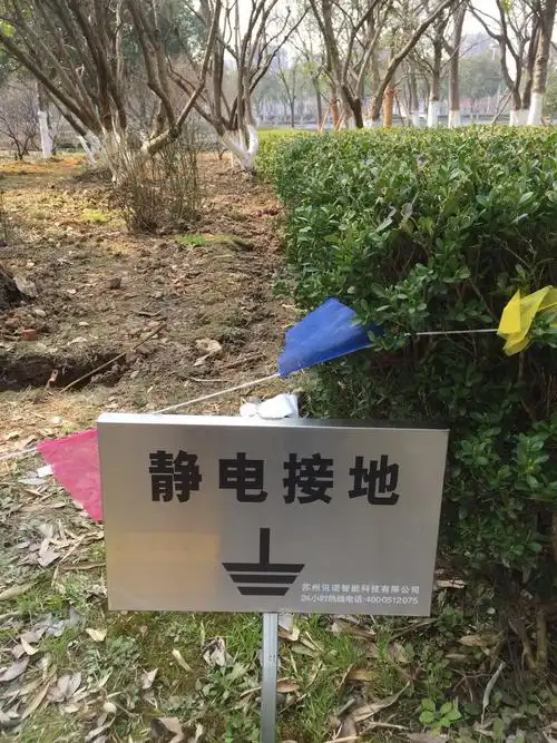 电子厂防静电接地工程esd静电接地系统施工规范及要求