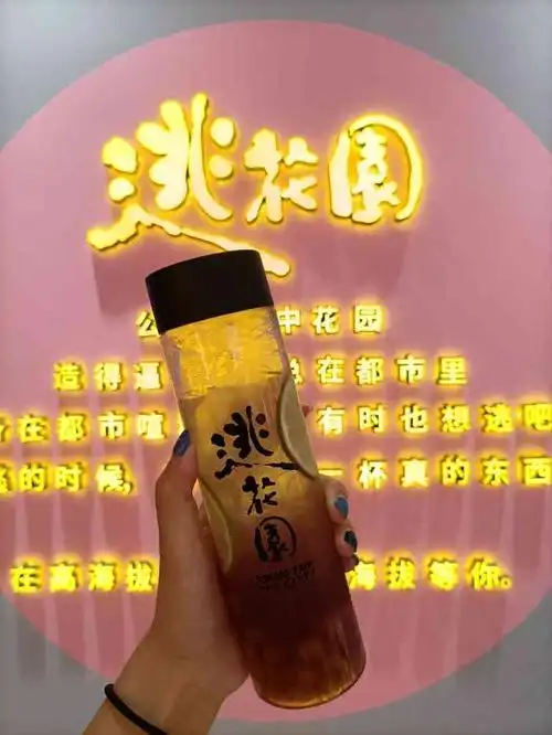 逃花园61水果茶柠檬茶(时尚天河店)-"最近离到位于广州市天河区天河