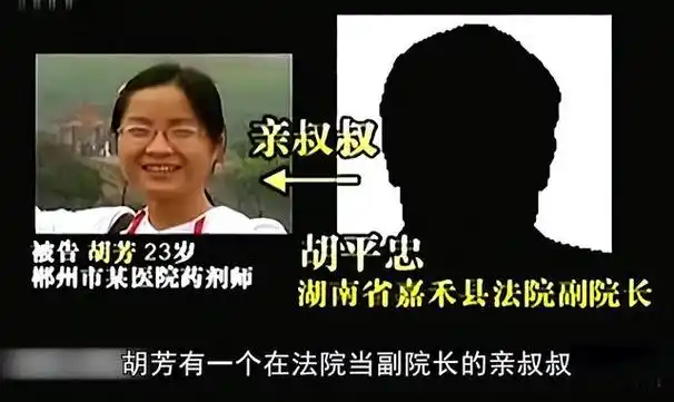 在法庭上,胡芳竟然当场翻供:她说当时带安眠药到宾馆,是打算用来自杀.