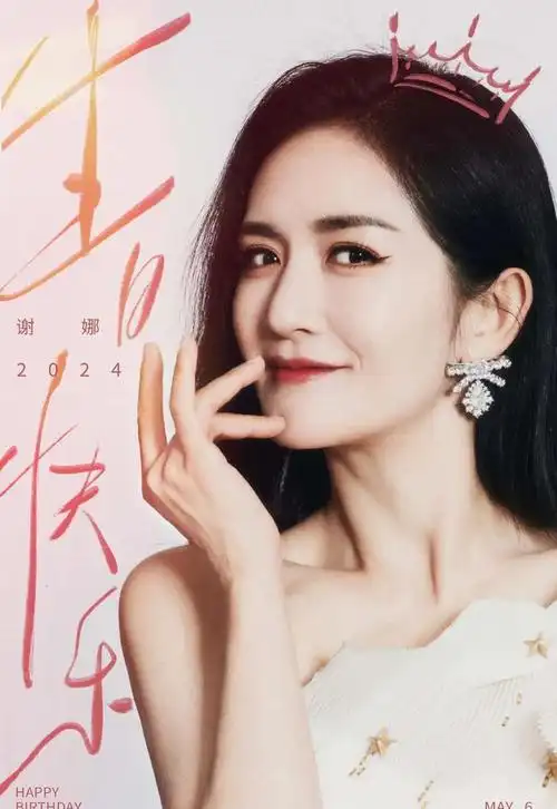 张杰晒和谢娜合照胶片为其庆祝43岁生日,结婚13年依然如初恋