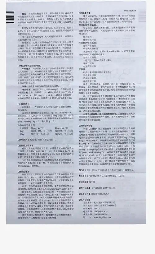 希刻劳头孢克洛干混悬剂6袋儿童成人小儿小孩消炎药抗生素尿路感染耳