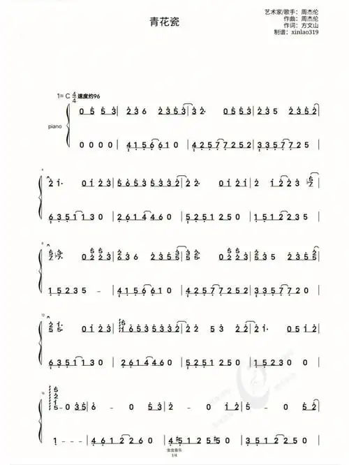 周杰伦 #青花瓷 #好听的钢琴曲 #流行钢琴曲 #钢琴曲  #钢琴弹奏