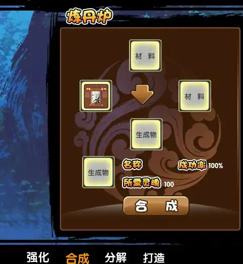 造梦西游3合成公式 造梦西游3合成公式法宝