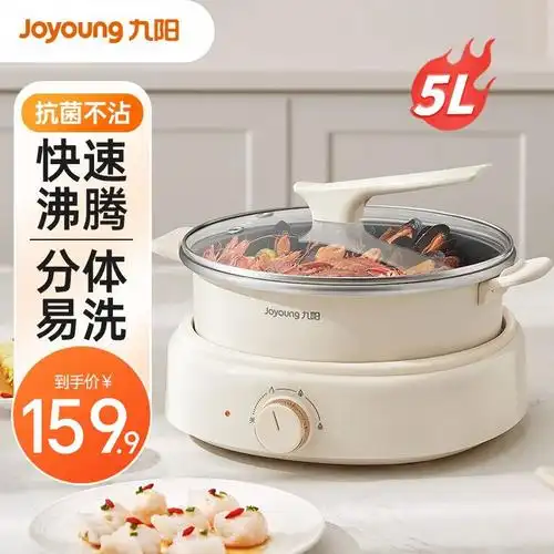 九阳(joyoung)电火锅家用电蒸锅大功率上蒸下煮分体式涮肉火锅多功能