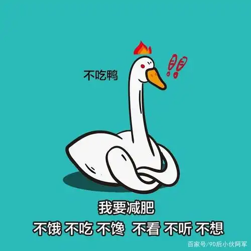 减肥励志的图片,喜欢尽管拿去用