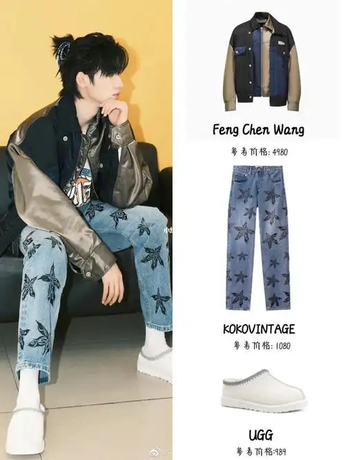 宋亚轩12901随拍穿搭同款