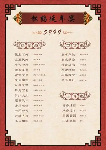 【喜事会】君御大酒店寿宴火爆预定中.