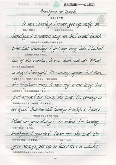 展开全部 意大利斜体 !