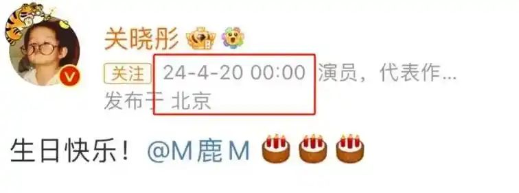 关晓彤准点为鹿晗庆生,七年下来攻守易势,鹿晗粉丝从脱粉到催婚