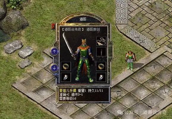 热血传奇:在运九套稀有的年代高准确装备的实战效果如何?