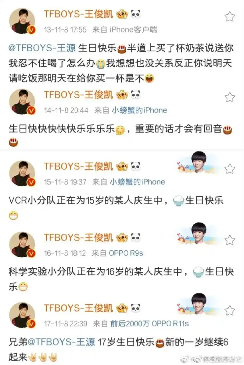 tfboys!这些话,看的我想哭.明明之前那么形影不离的 - 抖音