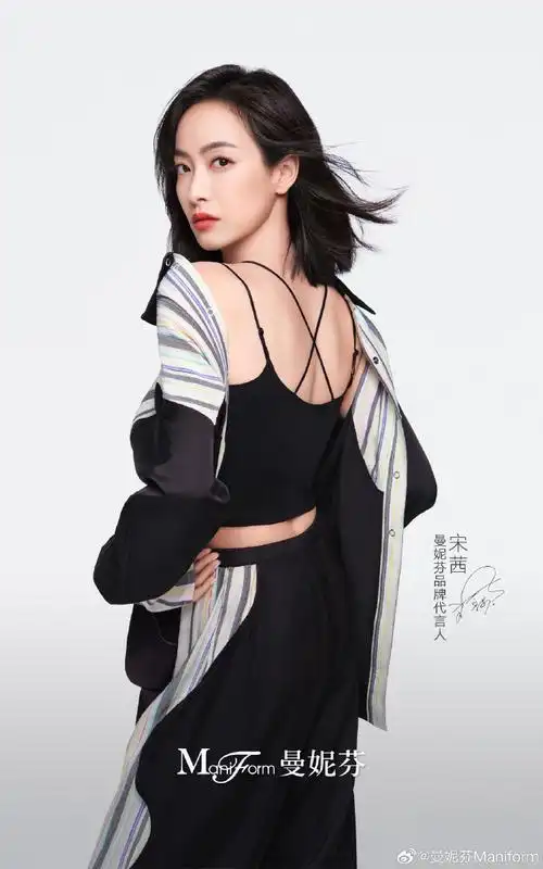 松弛假期穿搭新方式,"背影也得要好看"来看看曼妮芬品牌代言人@宋茜的