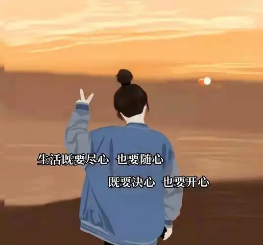 朋友圈文案##朋友圈背景图##微信语录