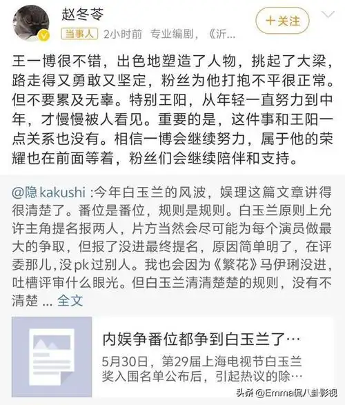 王阳被骂"倚老卖老",著名编剧为其发声|老狼|王一博|男一号|实力派