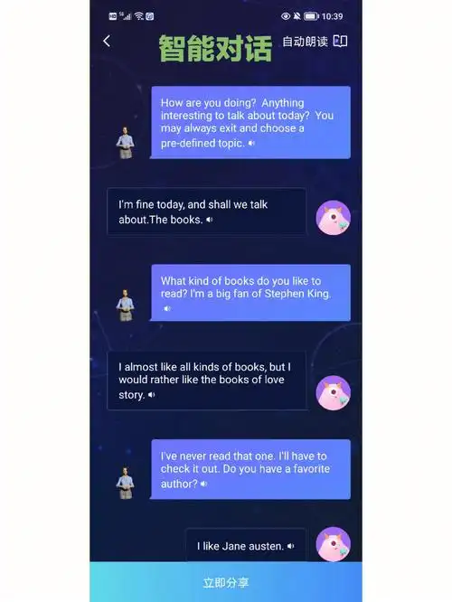 想要提升口语的可以看看这个ai对话软件