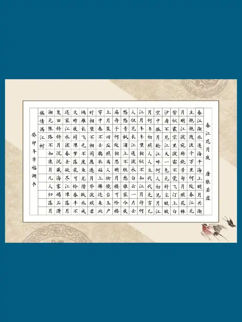 a4硬笔书法作品纸260格.  #硬笔楷书  # - 抖音