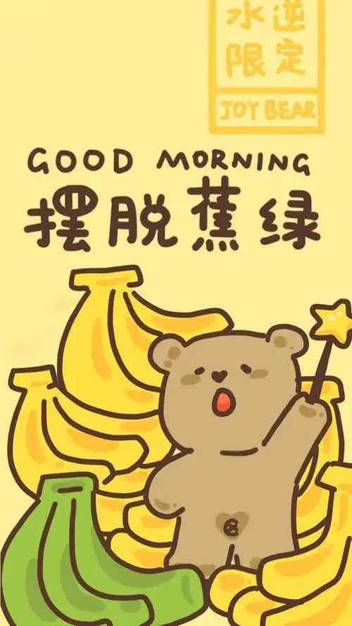 励志有趣的卡通带字背景图