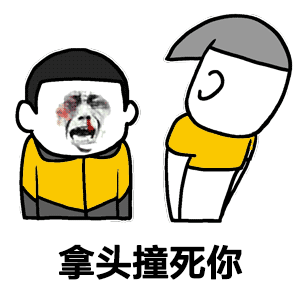 只要你乖gif抖音表情包gif抖音套路gif