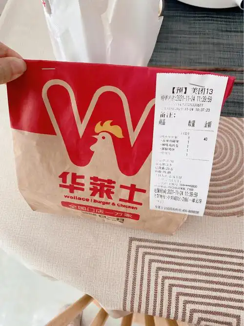 华莱士喷射战士套餐