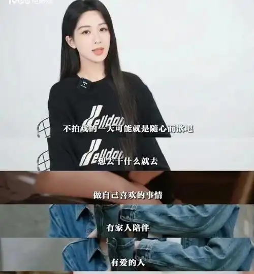 杨紫采访不慎泄密疑似自曝恋情网友热议不断爱情已悄然降临