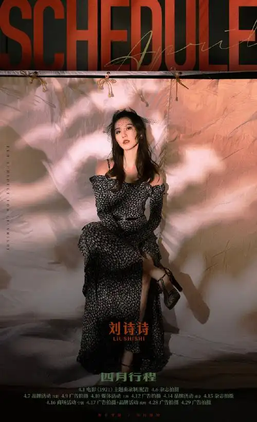 刘诗诗红唇烟熏妆#刘诗诗今日时尚芭莎年度派对的造型图红唇烟炎北