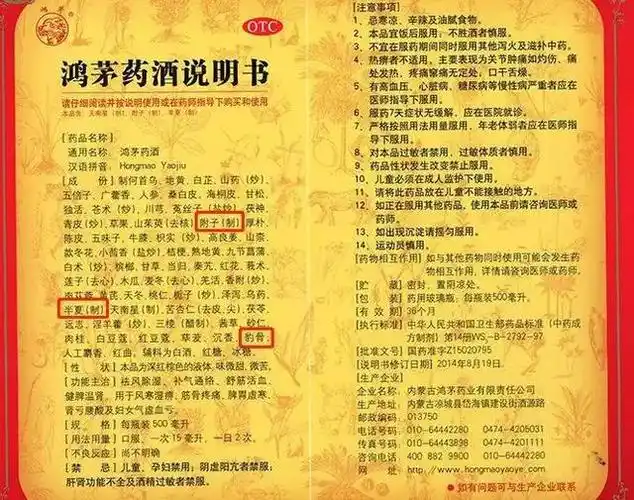 鸿茅药酒,天下无敌,质疑毒酒者遭跨省抓捕!