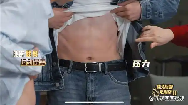 原创刘耀文萌探晒腹肌惹尖叫团粉唯粉态度大不同