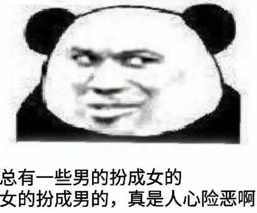 哇人心险恶表情包素材斗图表情