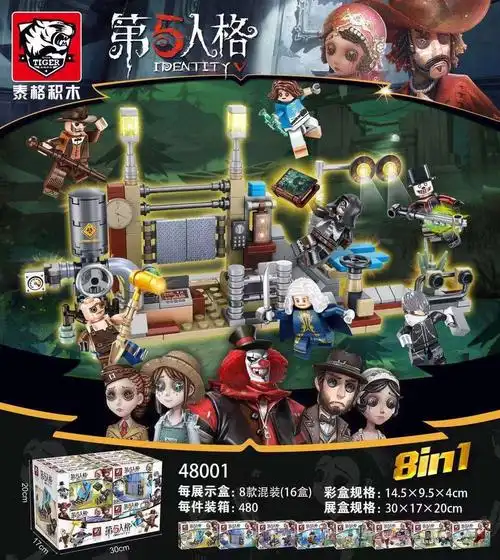 益智类玩具_2019新款第五人格乐高积木求生者杰克监管者佣兵人仔游戏