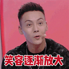 笑容逐渐放大 - 陈伟霆动图gif表情包_陈伟霆_明星表情表情