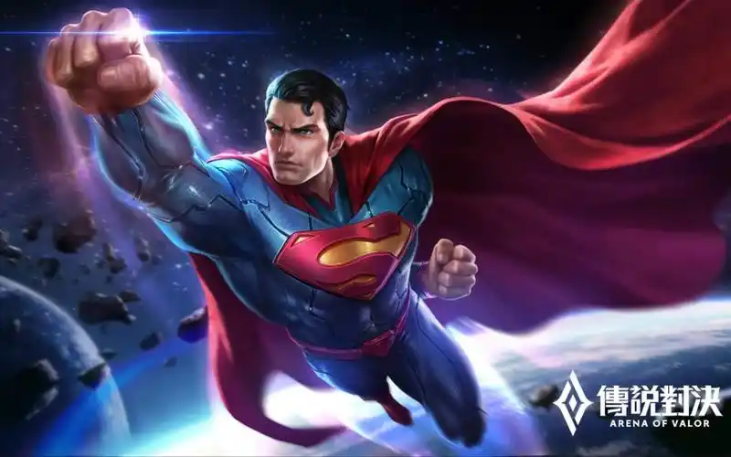 传说对决超人特效翻新展示