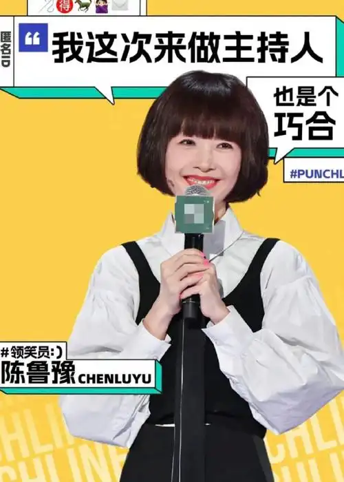 鲁豫窦文涛脱口秀