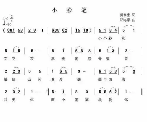 儿歌简谱简单易学有哪些?