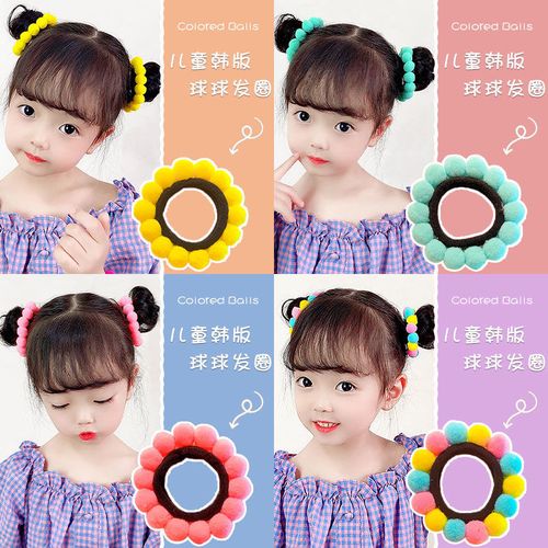 儿童发圈发饰女童不伤发彩色毛球发绳小女孩扎头发头绳丸子头头饰
