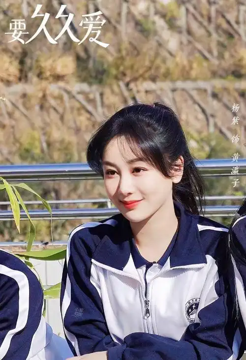 杨紫新剧鸡窝头