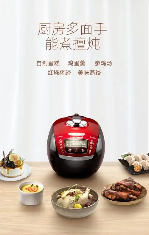 酷晨电饭煲cuchen酷晨电饭锅原装家用高压ih电饭煲智能多功能红色