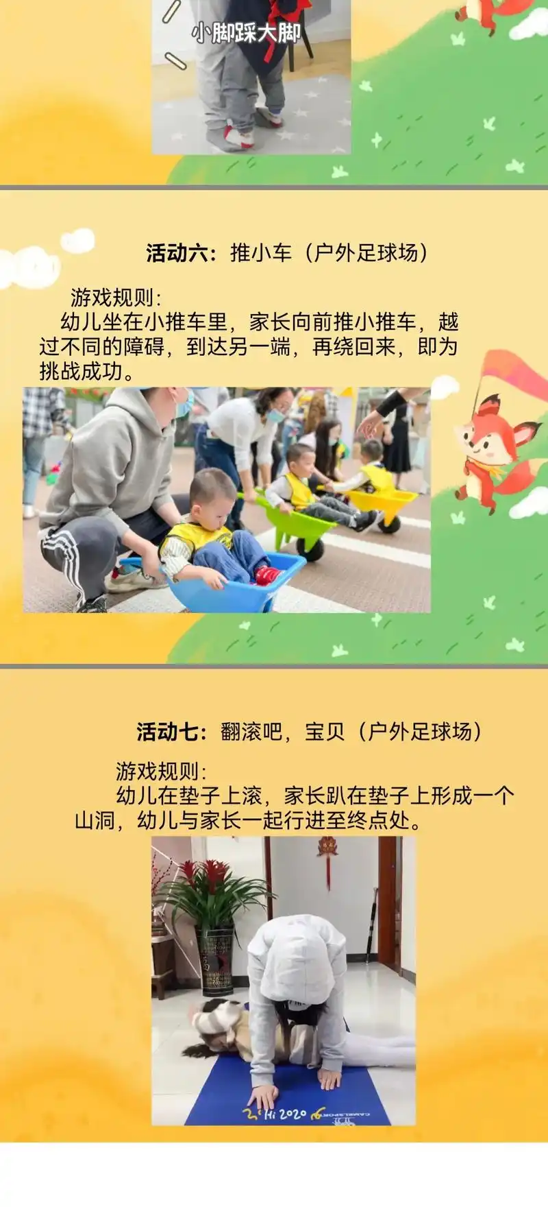 亲子活动加油! - 抖音