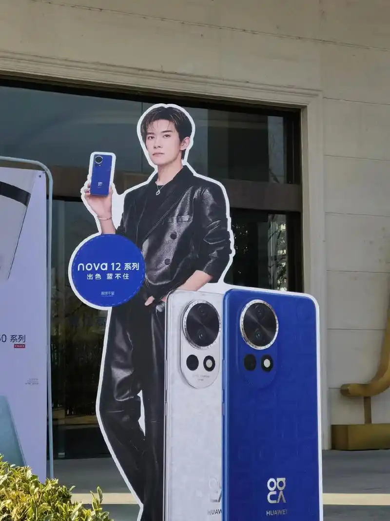 易烊千玺喊你来预定华为nova12了.华为nova12系列明 - 抖音