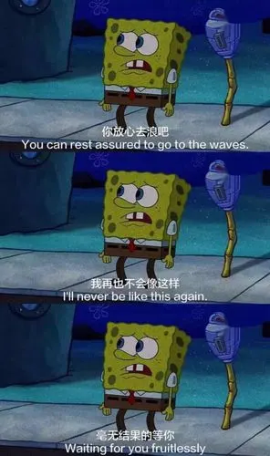 海绵宝宝文字说 - 堆糖,美图壁纸兴趣社区