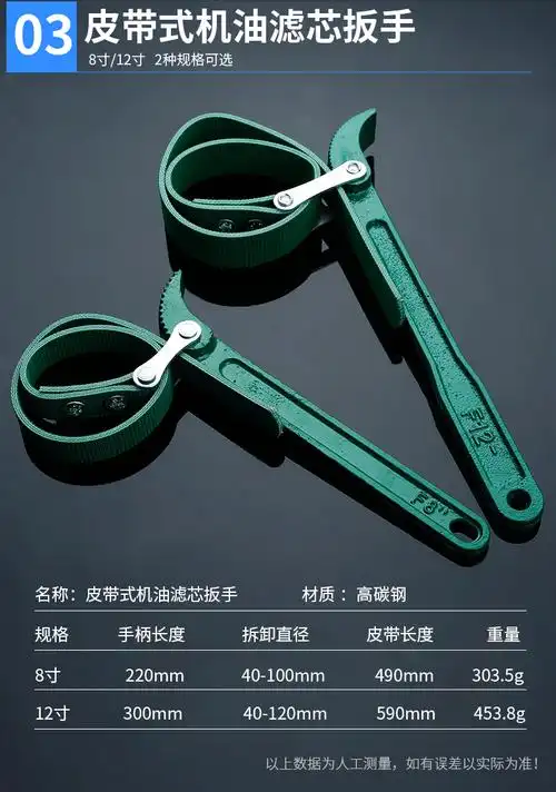万能扳手机油滤芯扳手专用拆卸皮带链条扳手机油格拆装工具滤清器扳手